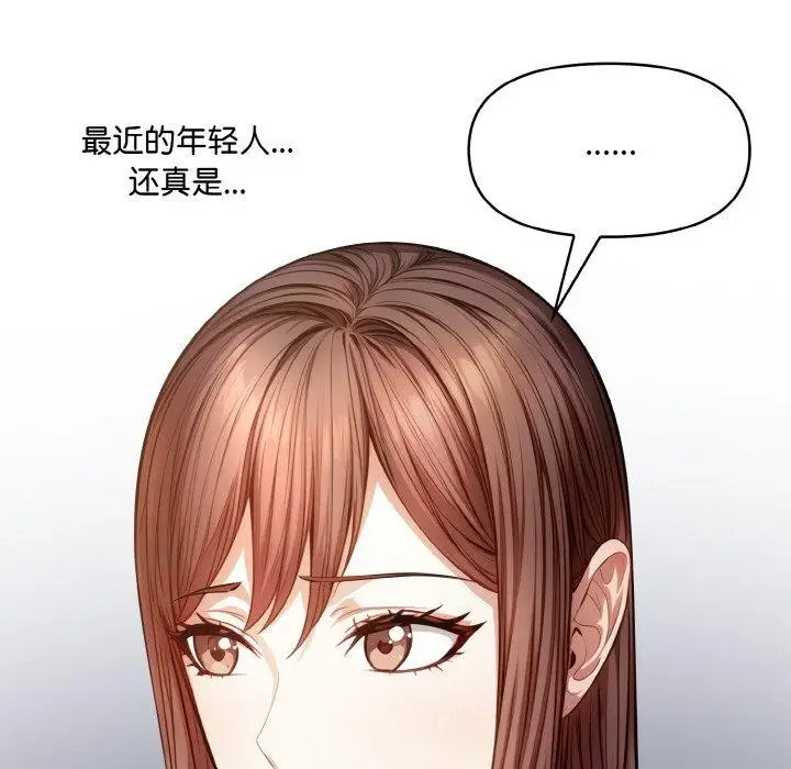 漫画《爱上按摩师》第8话第136张图