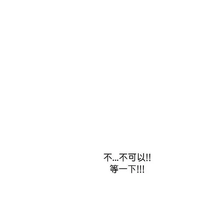 漫画《爱上按摩师》第8话第138张图
