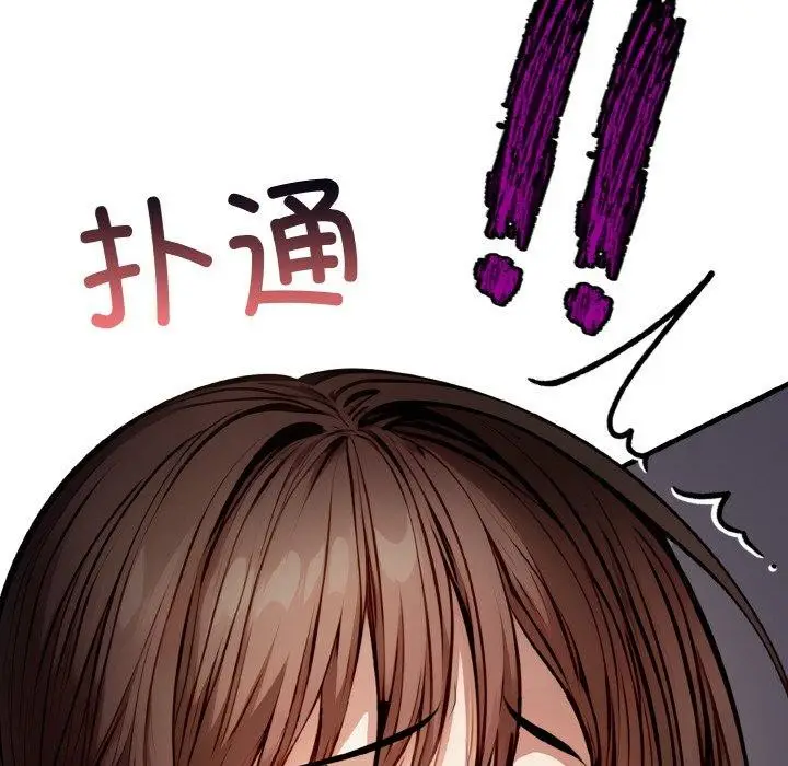 漫画《爱上按摩师》第8话第14张图