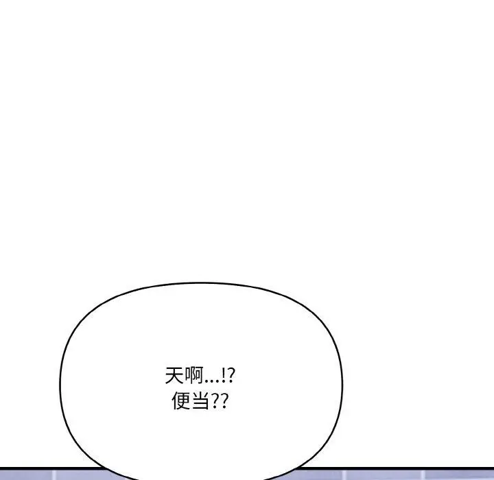 漫画《爱上按摩师》第8话第152张图