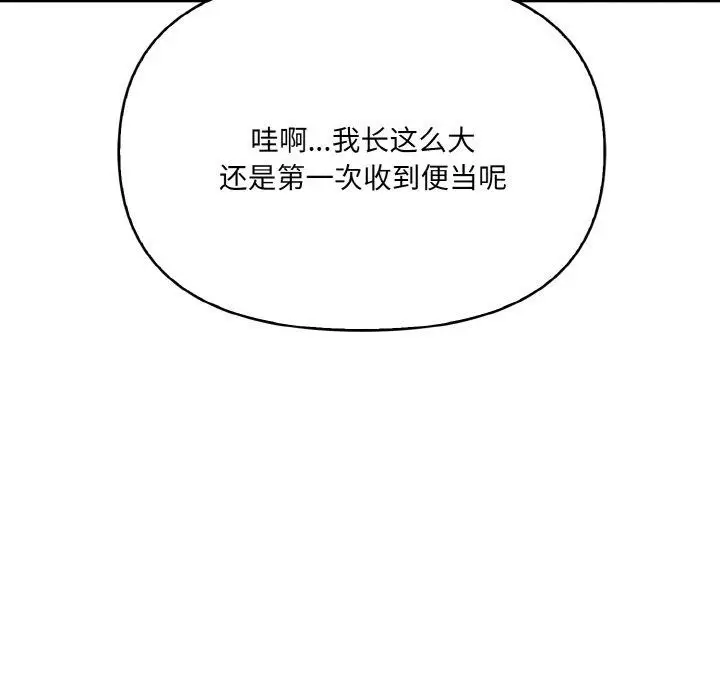 漫画《爱上按摩师》第8话第154张图
