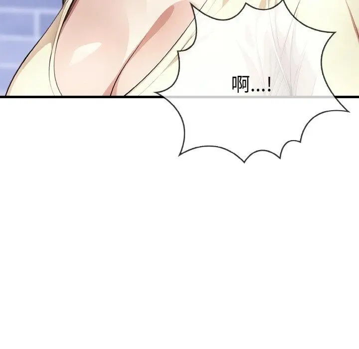 漫画《爱上按摩师》第8话第159张图