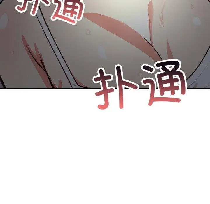 漫画《爱上按摩师》第8话第16张图