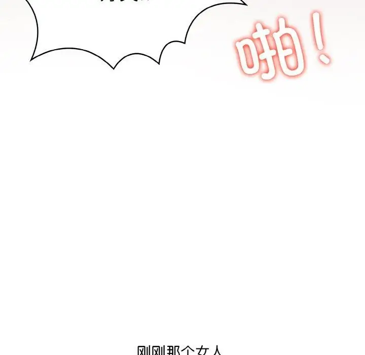 漫画《爱上按摩师》第8话第169张图