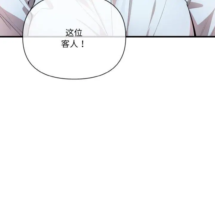漫画《爱上按摩师》第8话第172张图