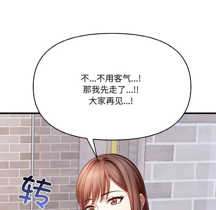 漫画《爱上按摩师》第8话第178张图