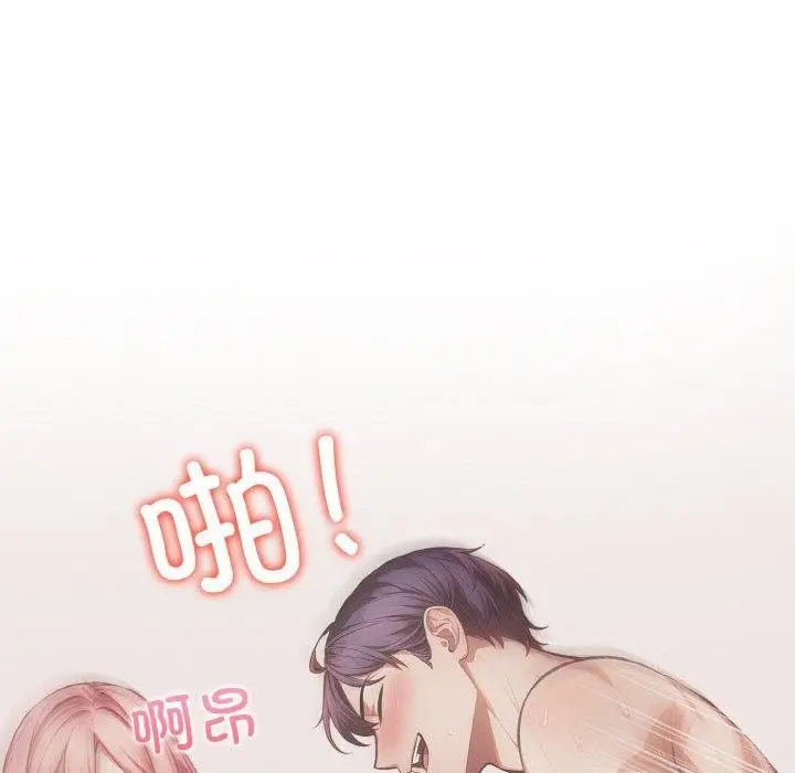 漫画《爱上按摩师》第8话第185张图