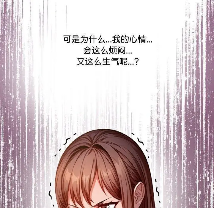 漫画《爱上按摩师》第8话第190张图