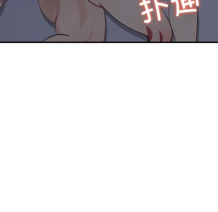 漫画《爱上按摩师》第8话第24张图