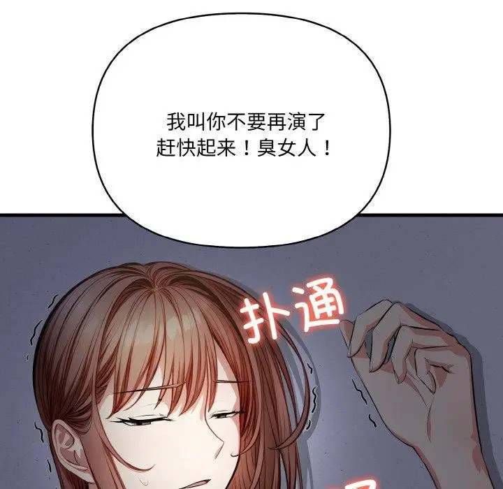 漫画《爱上按摩师》第8话第25张图