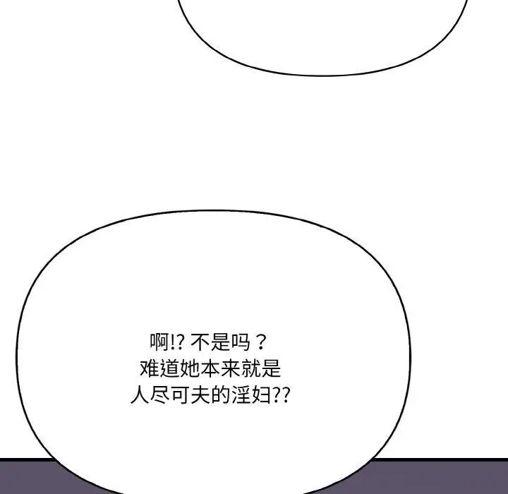 漫画《爱上按摩师》第8话第29张图
