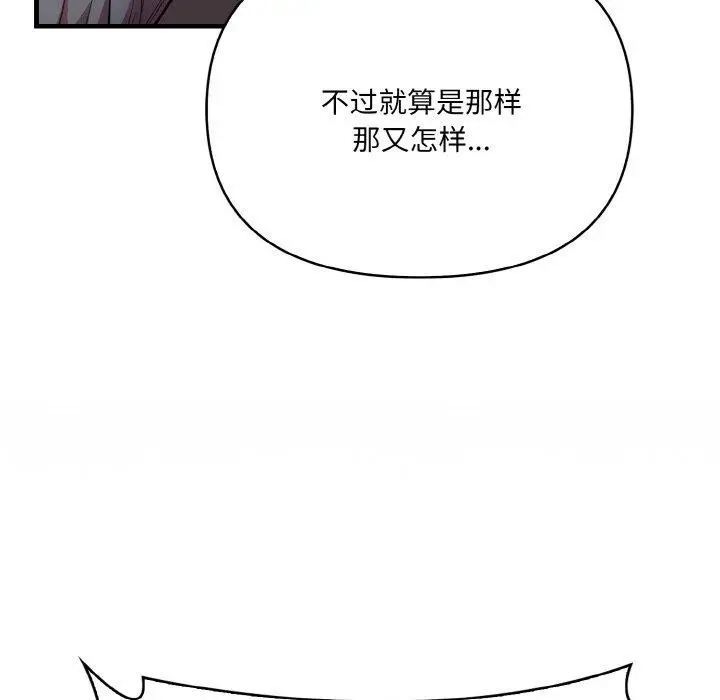 漫画《爱上按摩师》第8话第34张图