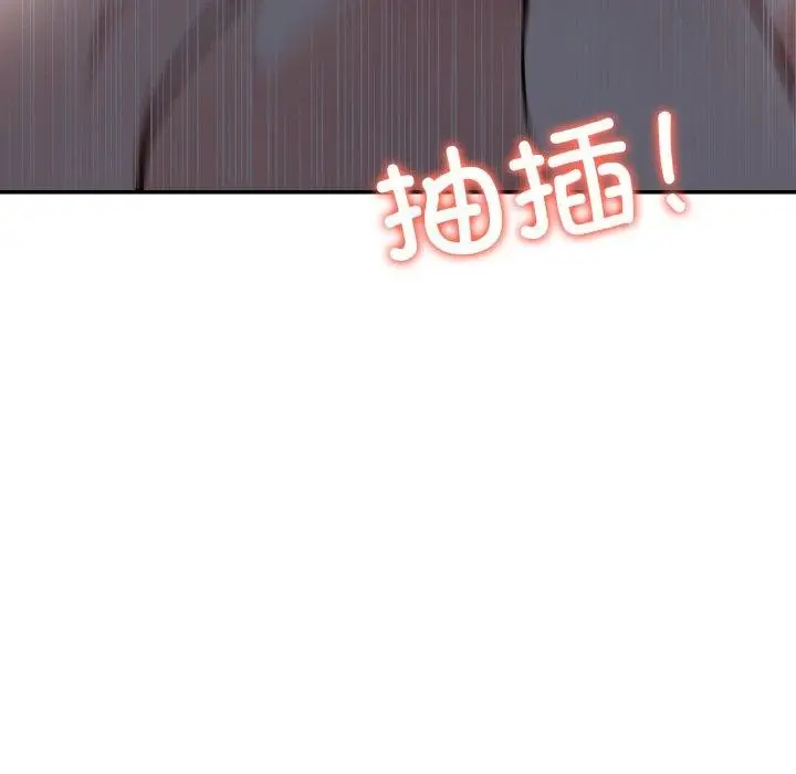 漫画《爱上按摩师》第8话第37张图