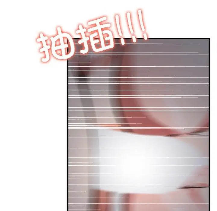 漫画《爱上按摩师》第8话第42张图