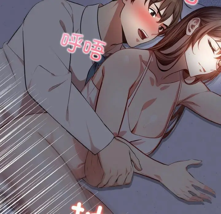 漫画《爱上按摩师》第8话第47张图