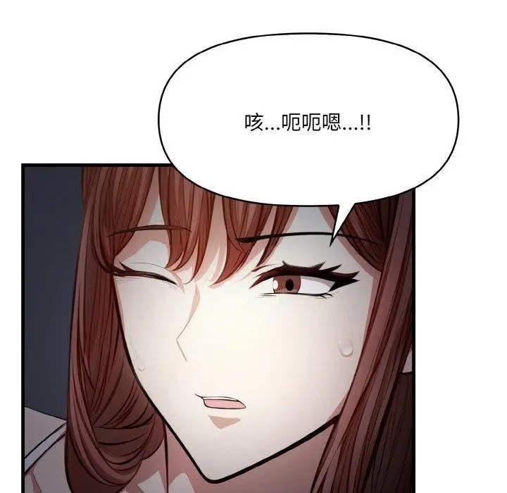 漫画《爱上按摩师》第8话第49张图