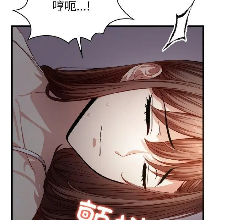漫画《爱上按摩师》第8话第5张图