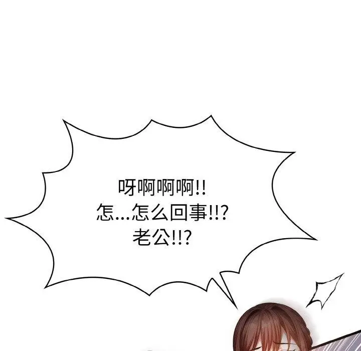 漫画《爱上按摩师》第8话第51张图