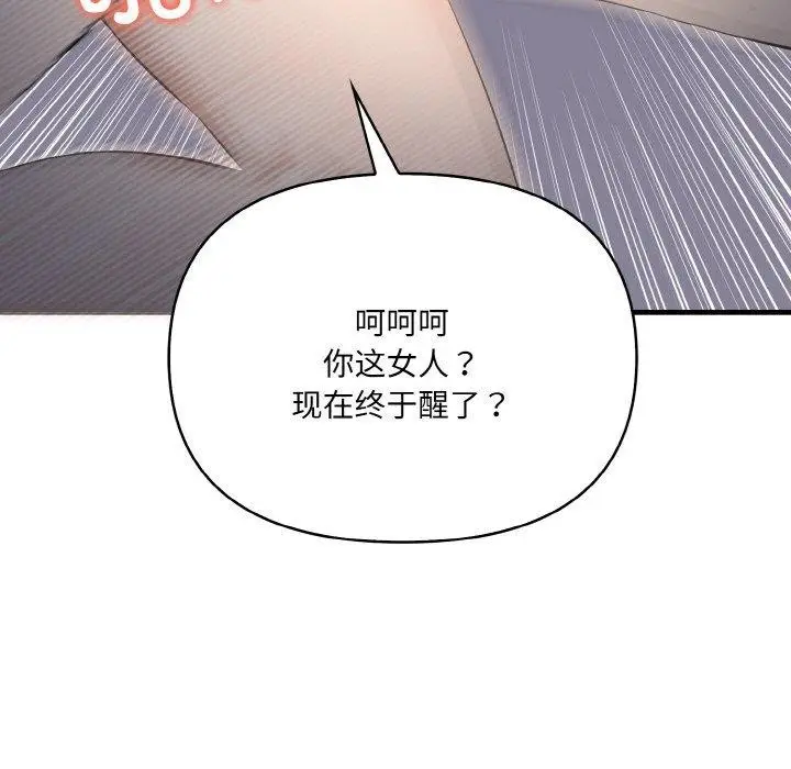 漫画《爱上按摩师》第8话第53张图