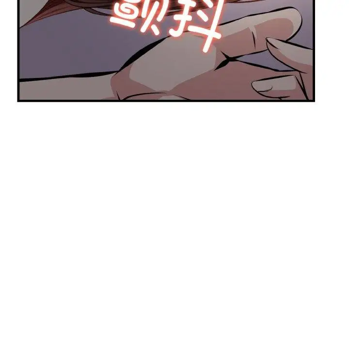 漫画《爱上按摩师》第8话第6张图