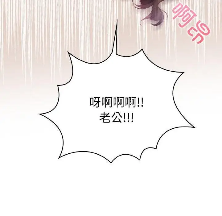 漫画《爱上按摩师》第8话第64张图
