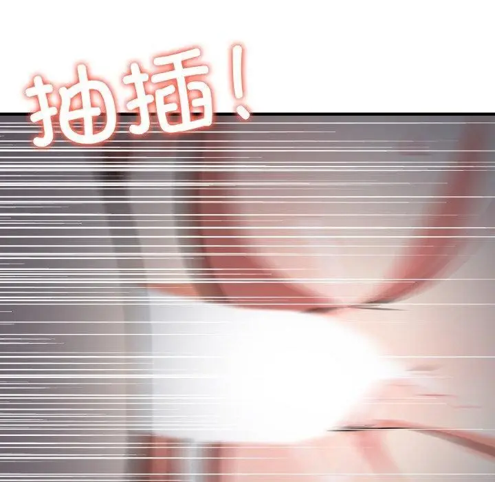 漫画《爱上按摩师》第8话第65张图