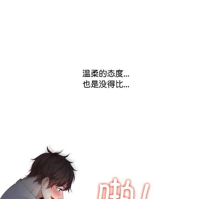 漫画《爱上按摩师》第8话第74张图