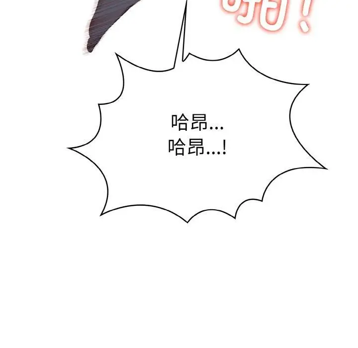 漫画《爱上按摩师》第8话第76张图