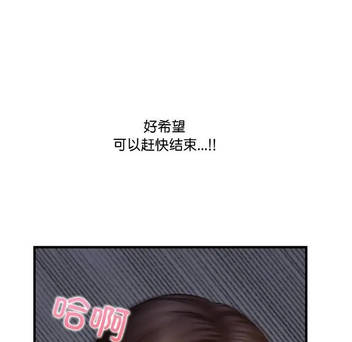 漫画《爱上按摩师》第8话第77张图