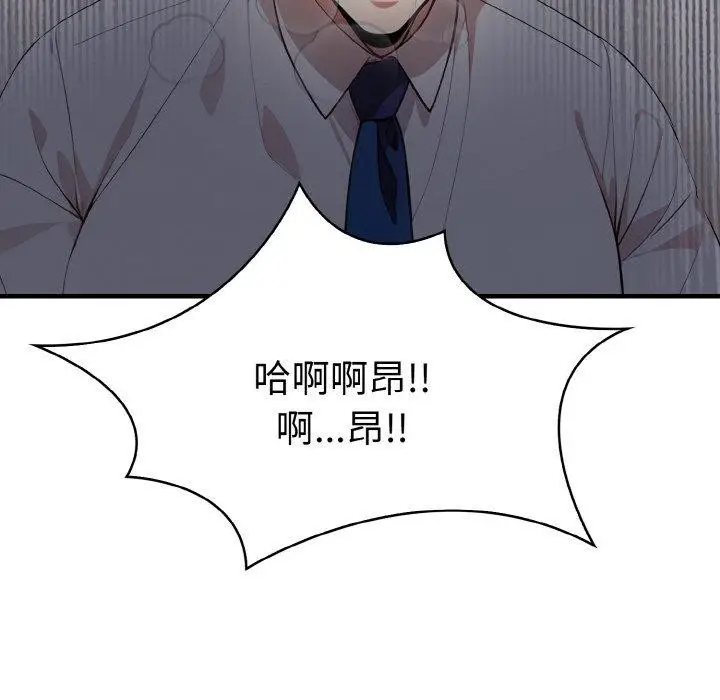 漫画《爱上按摩师》第8话第84张图