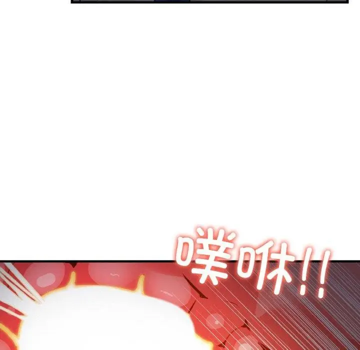 漫画《爱上按摩师》第8话第87张图
