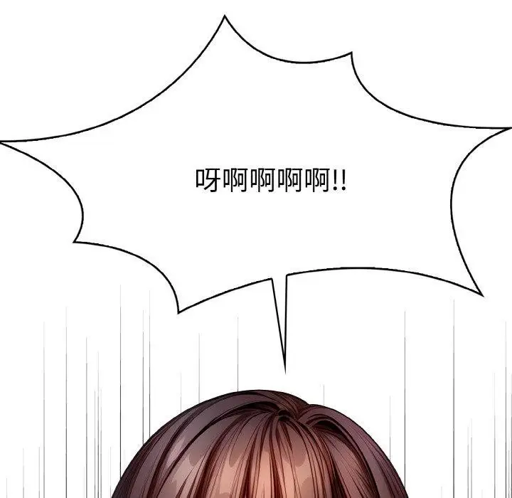 漫画《爱上按摩师》第8话第89张图