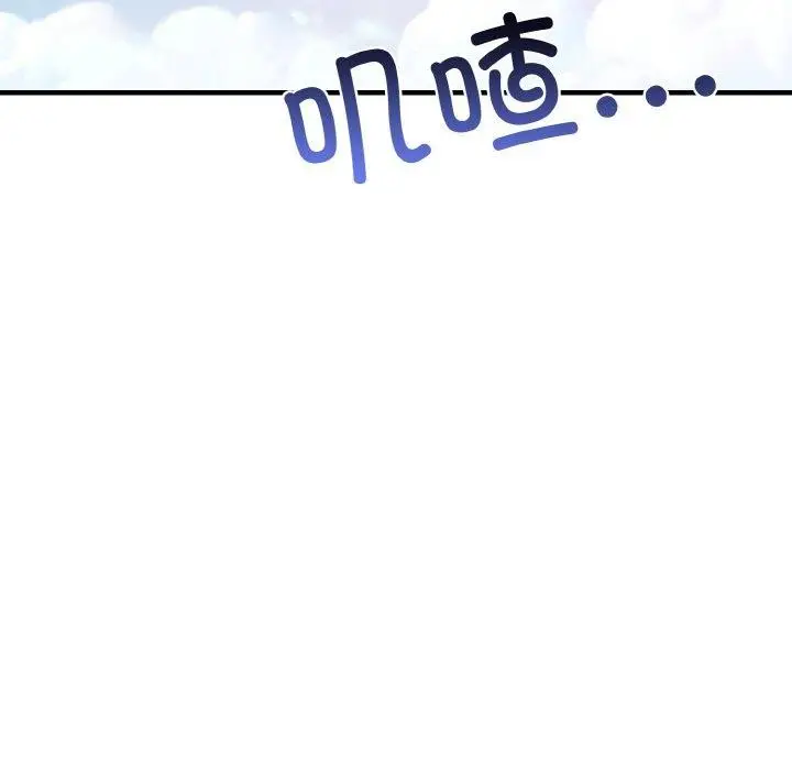 漫画《爱上按摩师》第8话第95张图