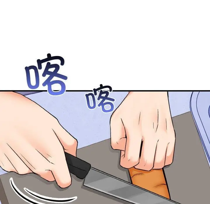 漫画《爱上按摩师》第8话第98张图