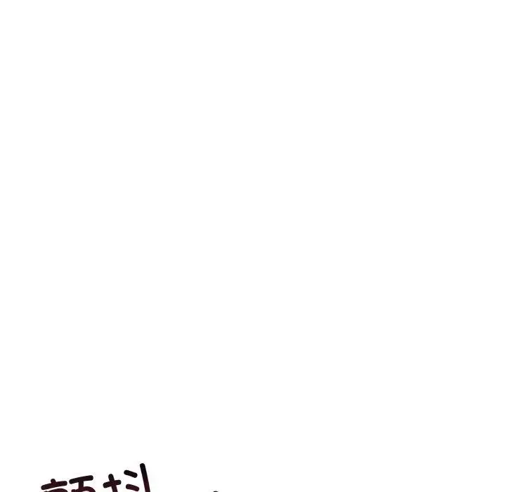 漫画《爱上按摩师》第9话第79张图