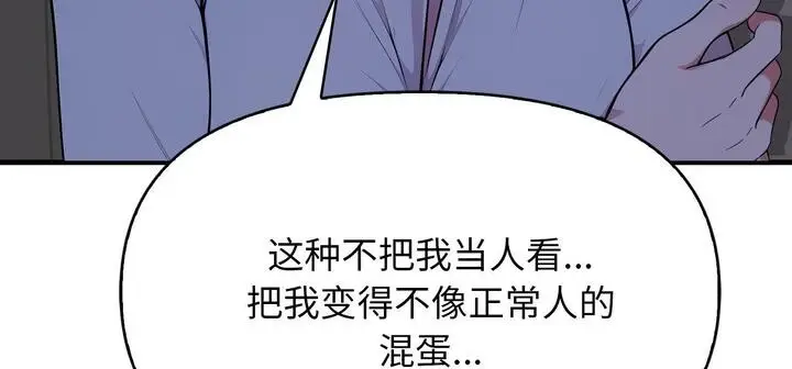 漫画《爱上按摩师》第11话第102张图