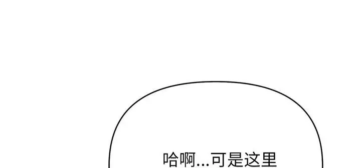 漫画《爱上按摩师》第11话第121张图