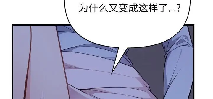 漫画《爱上按摩师》第11话第122张图