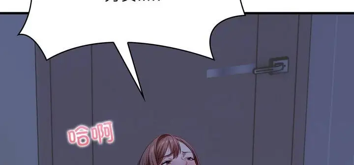 漫画《爱上按摩师》第11话第137张图