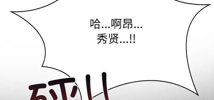 漫画《爱上按摩师》第11话第153张图