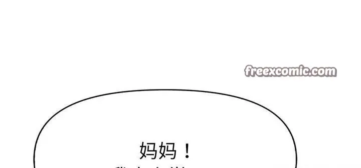 漫画《爱上按摩师》第11话第180张图