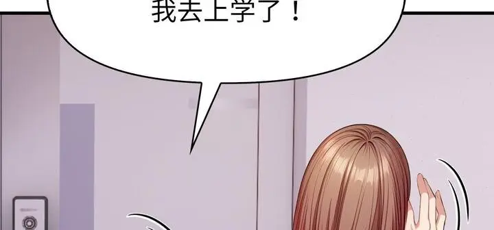 漫画《爱上按摩师》第11话第181张图