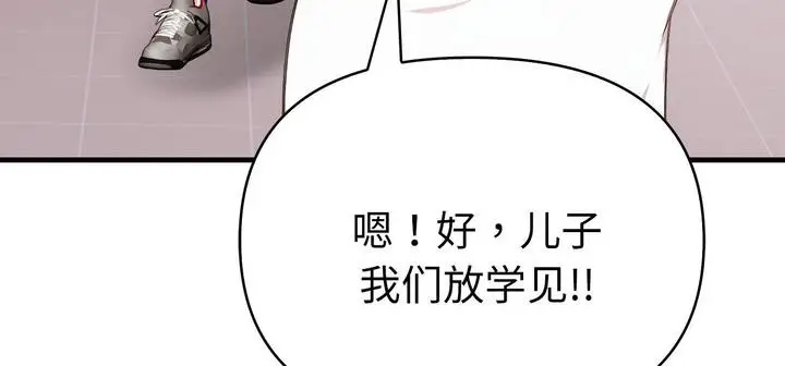 漫画《爱上按摩师》第11话第184张图