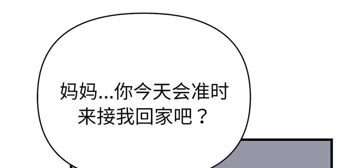 漫画《爱上按摩师》第11话第186张图