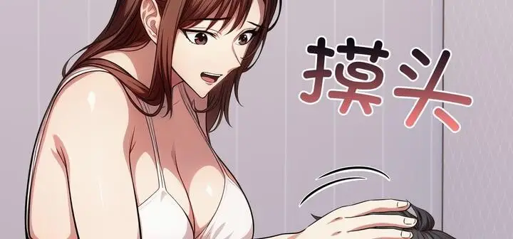 漫画《爱上按摩师》第11话第194张图