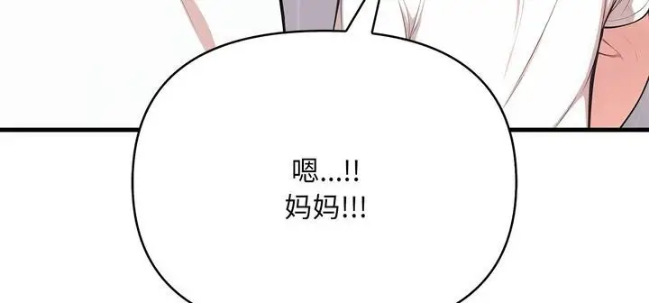 漫画《爱上按摩师》第11话第196张图