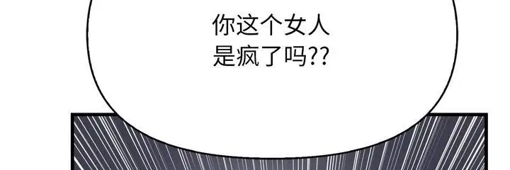 漫画《爱上按摩师》第11话第2张图