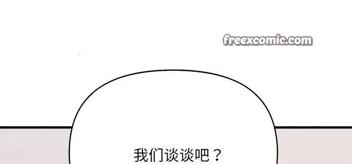漫画《爱上按摩师》第11话第210张图