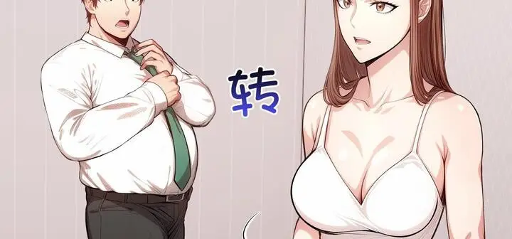漫画《爱上按摩师》第11话第212张图
