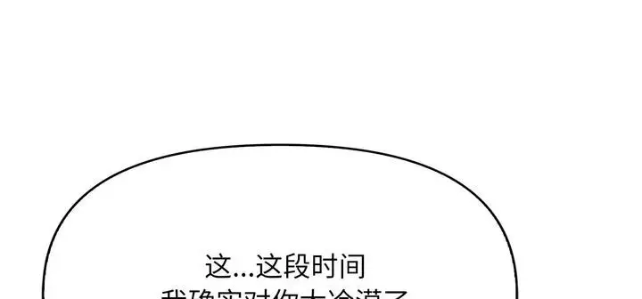 漫画《爱上按摩师》第11话第216张图